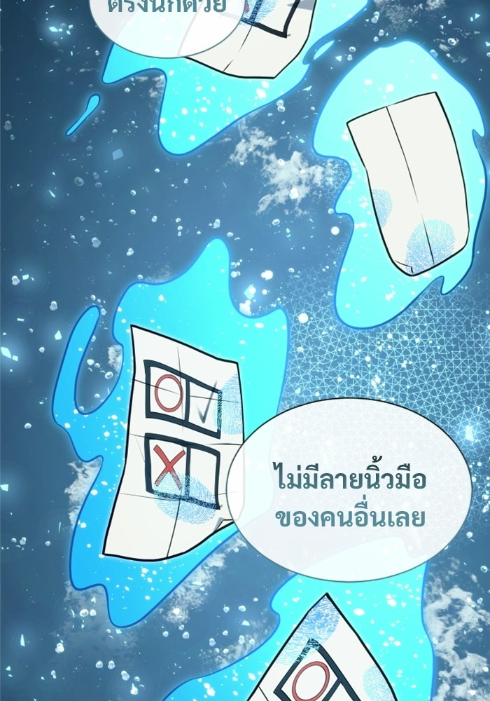 อูเร็ค มาซิโน่ - หน้า 3