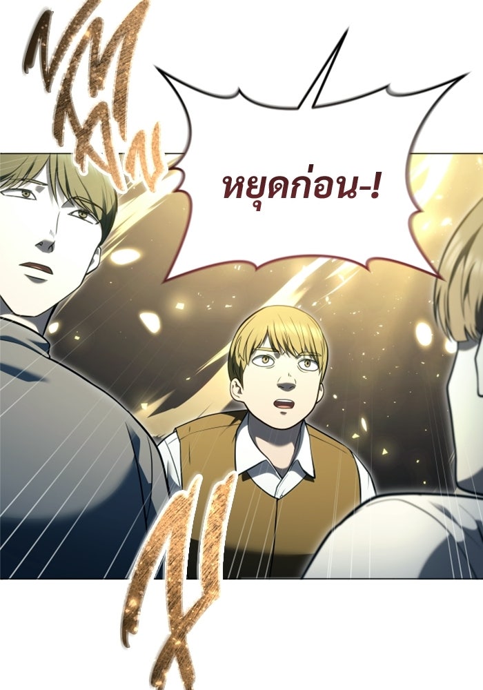 อูเร็ค มาซิโน่ - หน้า 30