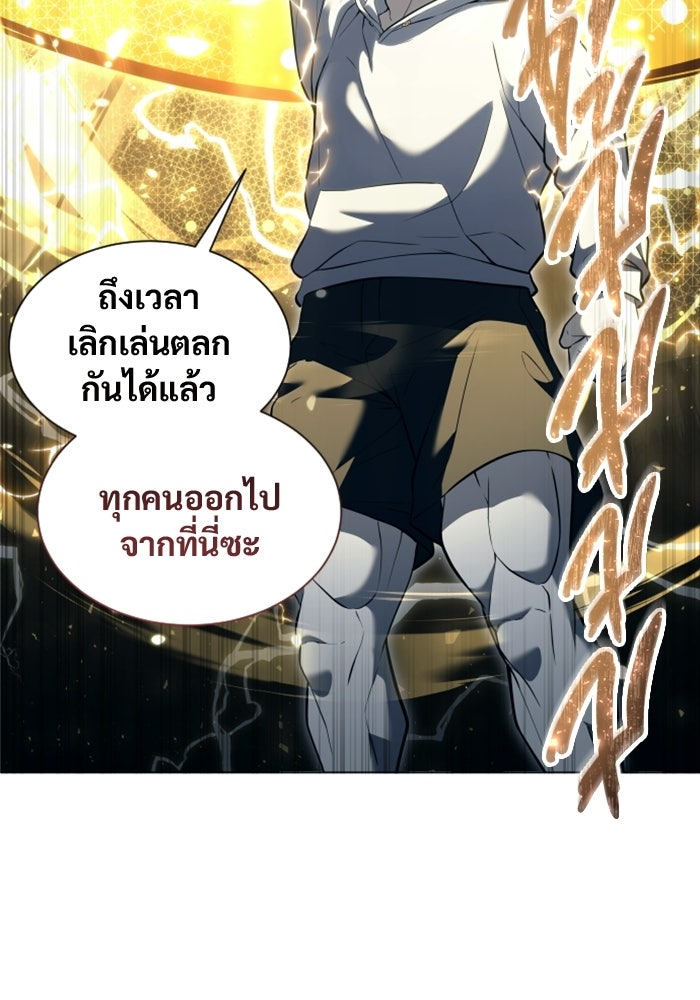 อูเร็ค มาซิโน่ - หน้า 34