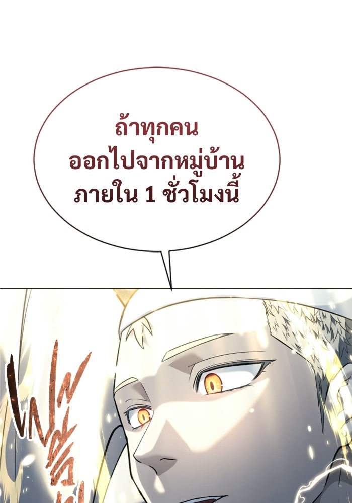 อูเร็ค มาซิโน่ - หน้า 35