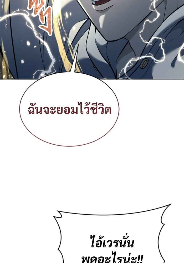 อูเร็ค มาซิโน่ - หน้า 36
