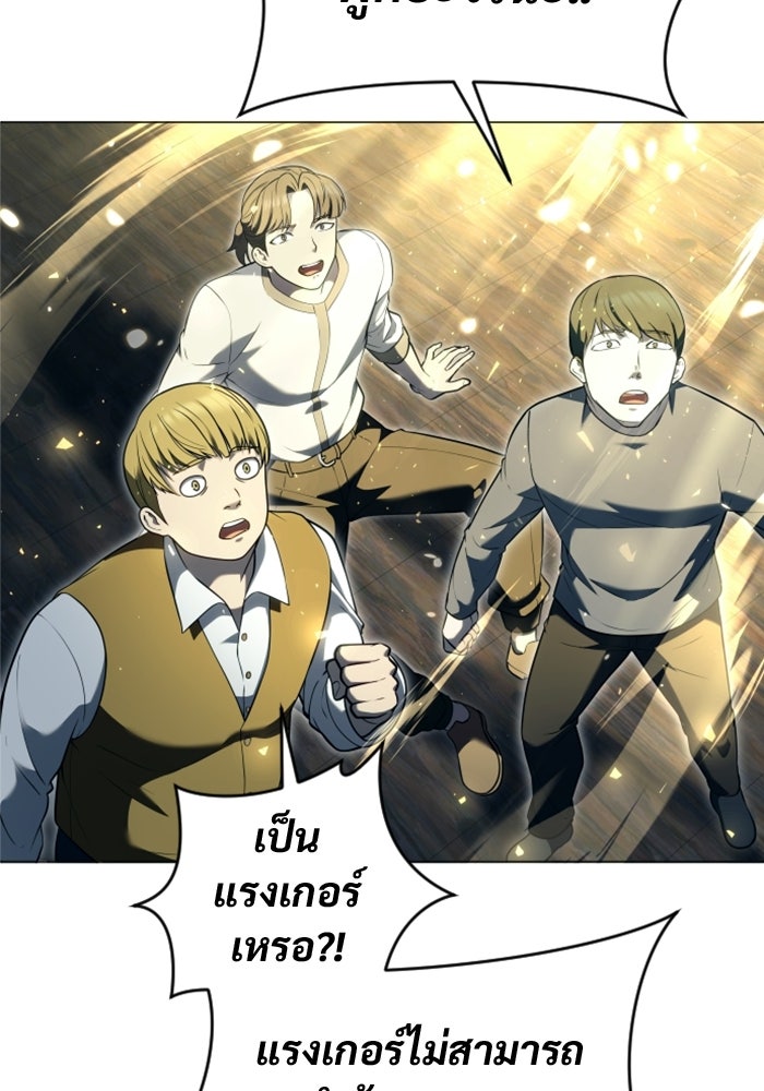 อูเร็ค มาซิโน่ - หน้า 37