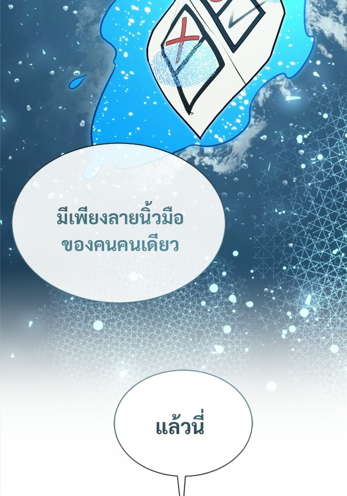 อูเร็ค มาซิโน่ - หน้า 4