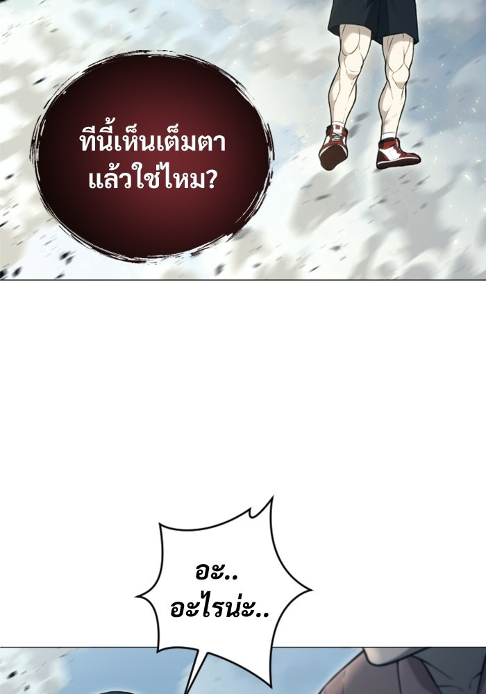 อูเร็ค มาซิโน่ - หน้า 47