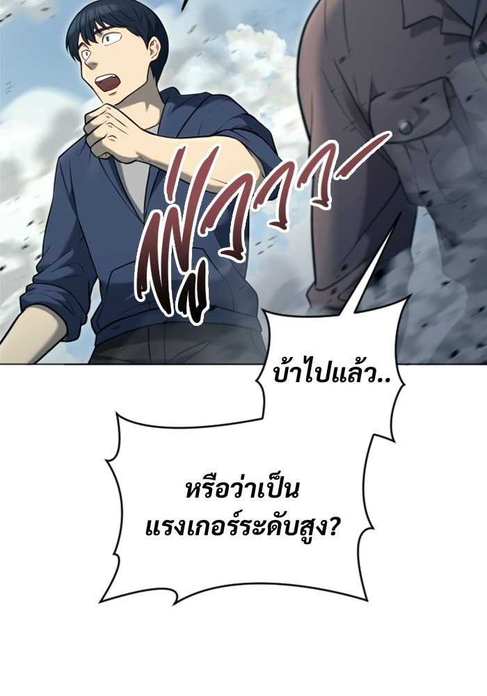 อูเร็ค มาซิโน่ - หน้า 48