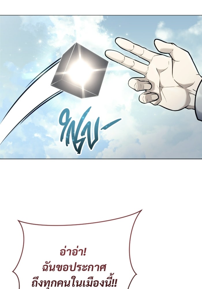 อูเร็ค มาซิโน่ - หน้า 49