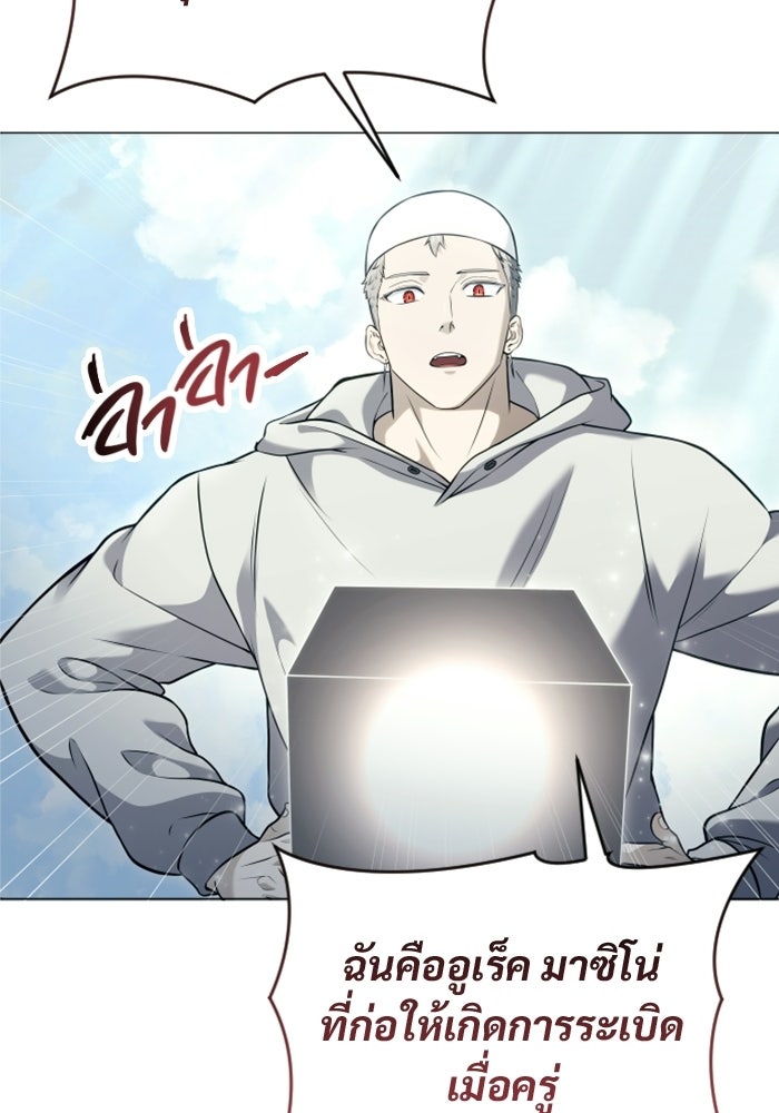อูเร็ค มาซิโน่ - หน้า 50
