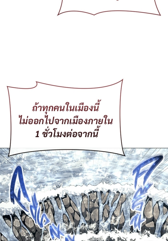 อูเร็ค มาซิโน่ - หน้า 51