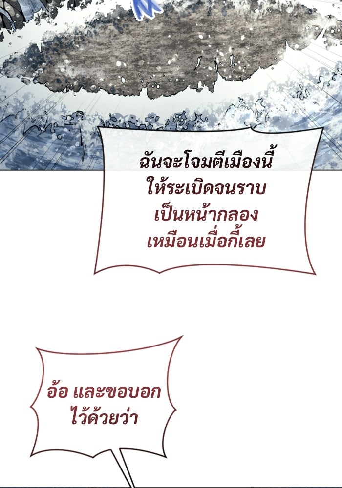 อูเร็ค มาซิโน่ - หน้า 52