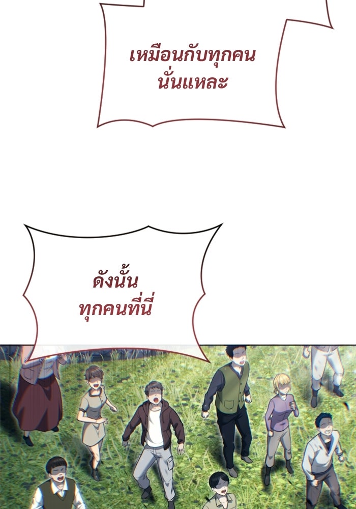 อูเร็ค มาซิโน่ - หน้า 54