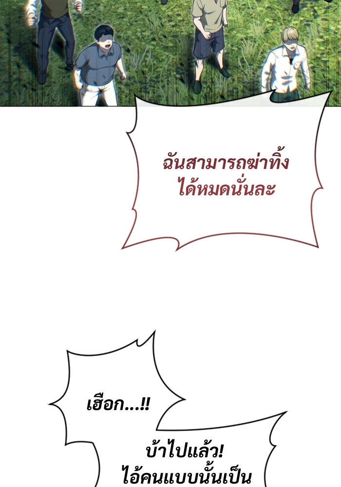 อูเร็ค มาซิโน่ - หน้า 55