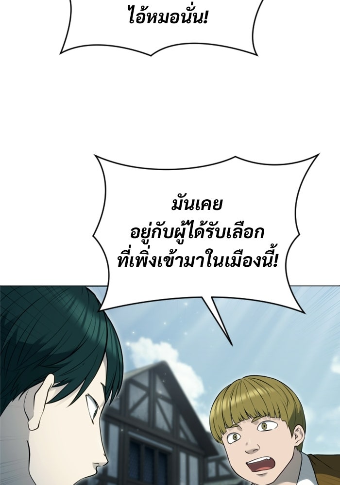 อูเร็ค มาซิโน่ - หน้า 57