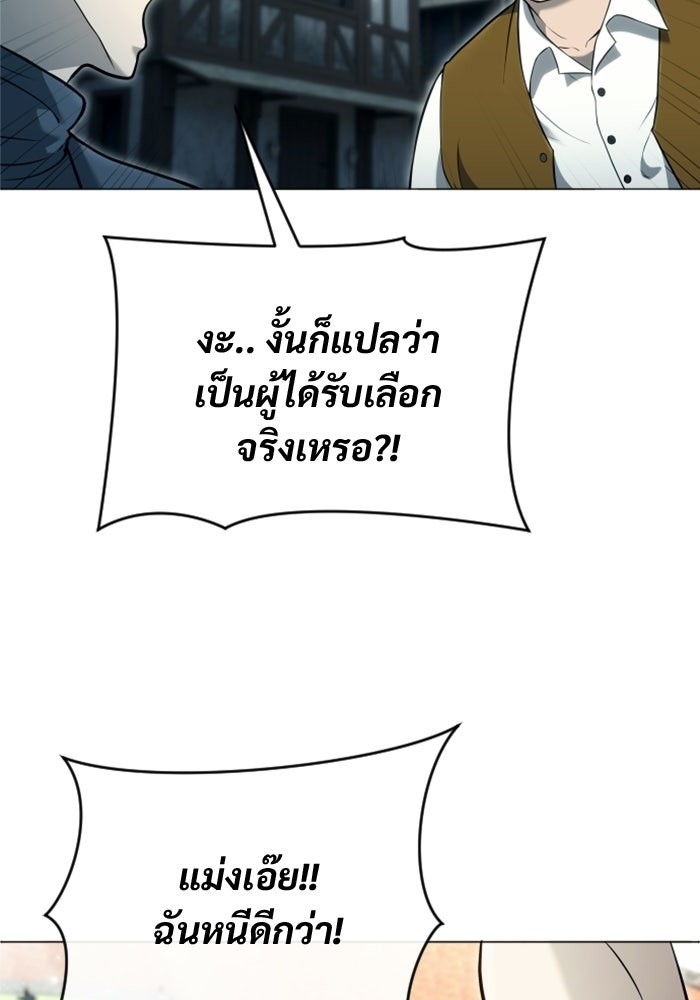 อูเร็ค มาซิโน่ - หน้า 58