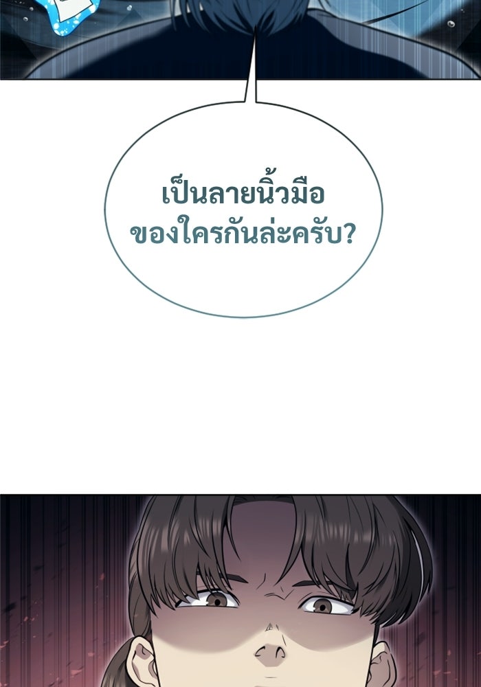 อูเร็ค มาซิโน่ - หน้า 6