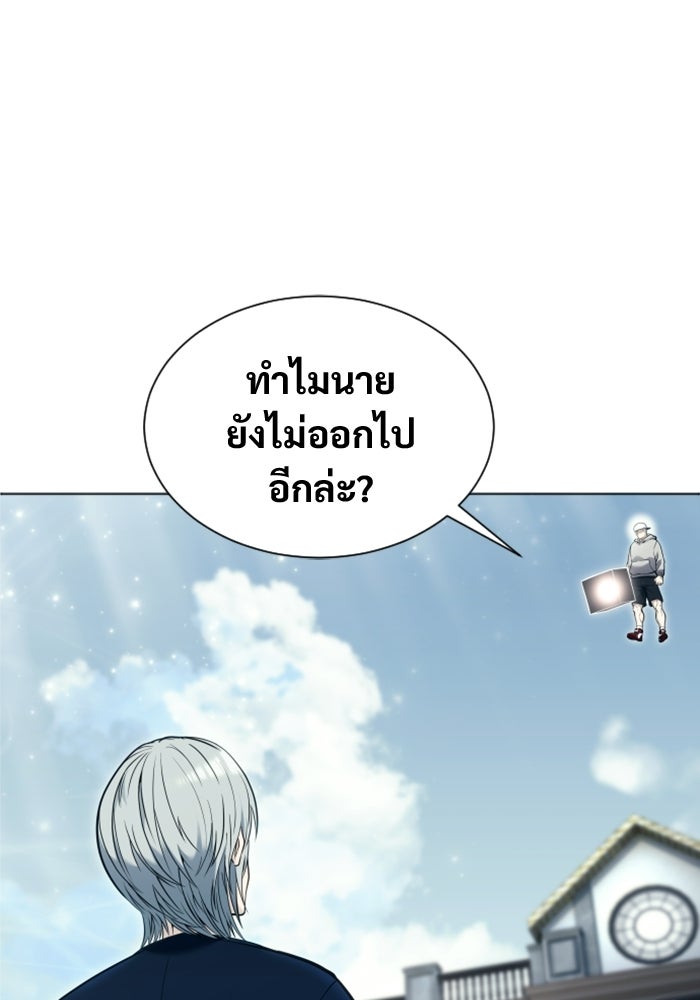 อูเร็ค มาซิโน่ - หน้า 63