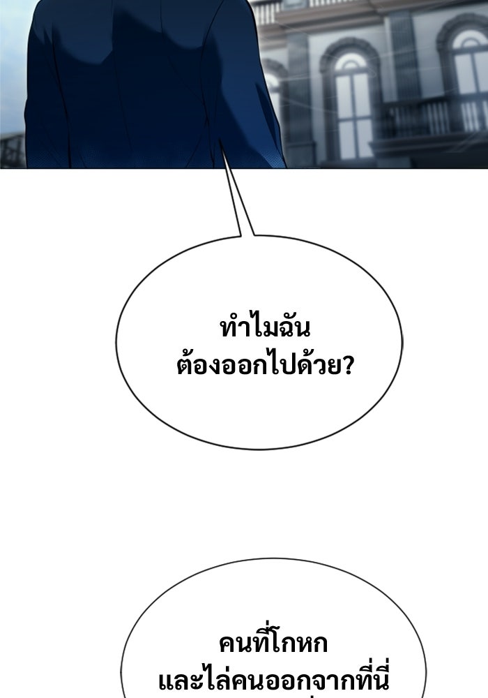 อูเร็ค มาซิโน่ - หน้า 64