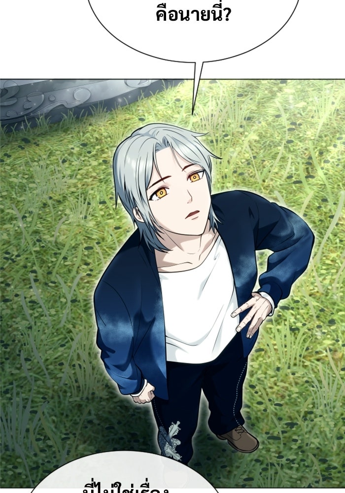 อูเร็ค มาซิโน่ - หน้า 65