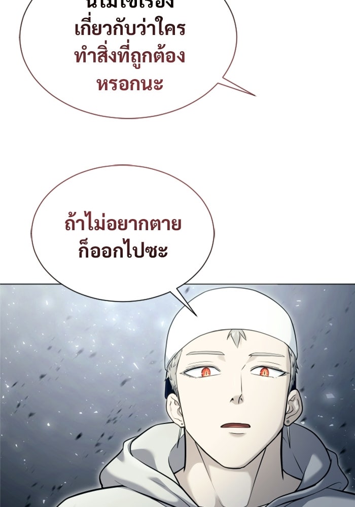 อูเร็ค มาซิโน่ - หน้า 66