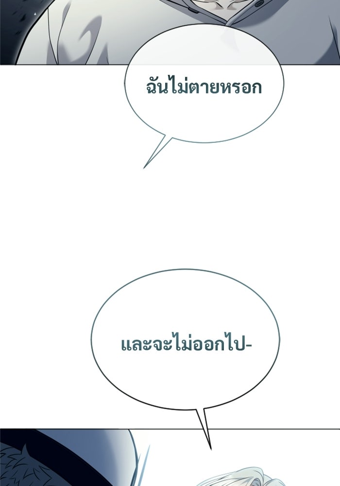 อูเร็ค มาซิโน่ - หน้า 67