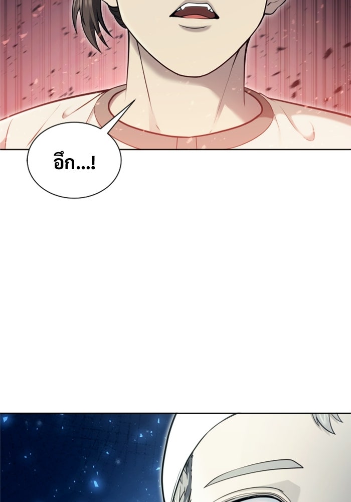 อูเร็ค มาซิโน่ - หน้า 7