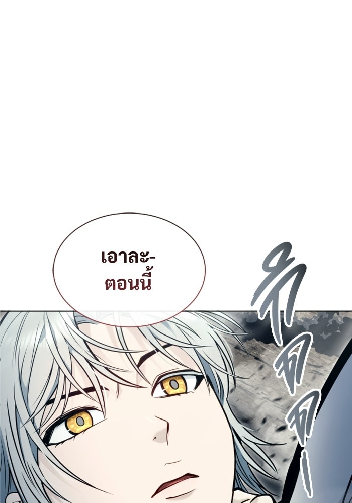 อูเร็ค มาซิโน่ - หน้า 77