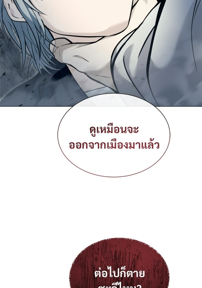 อูเร็ค มาซิโน่ - หน้า 78