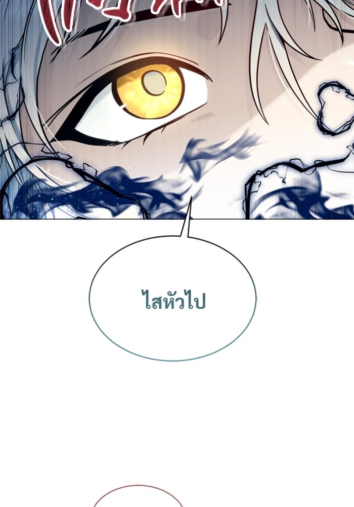 อูเร็ค มาซิโน่ - หน้า 82