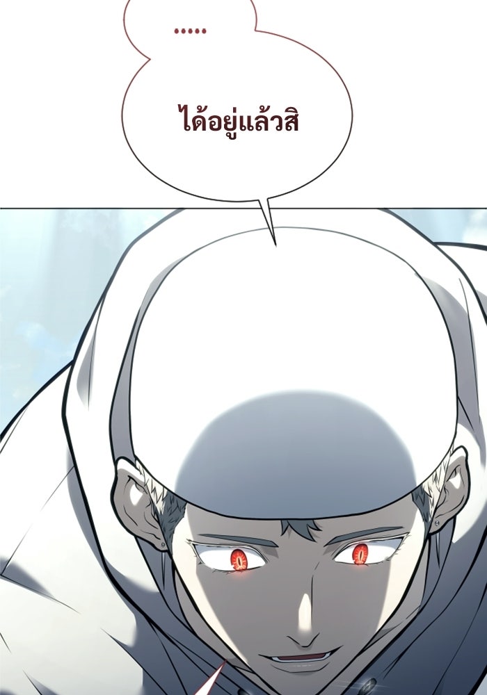 อูเร็ค มาซิโน่ - หน้า 83