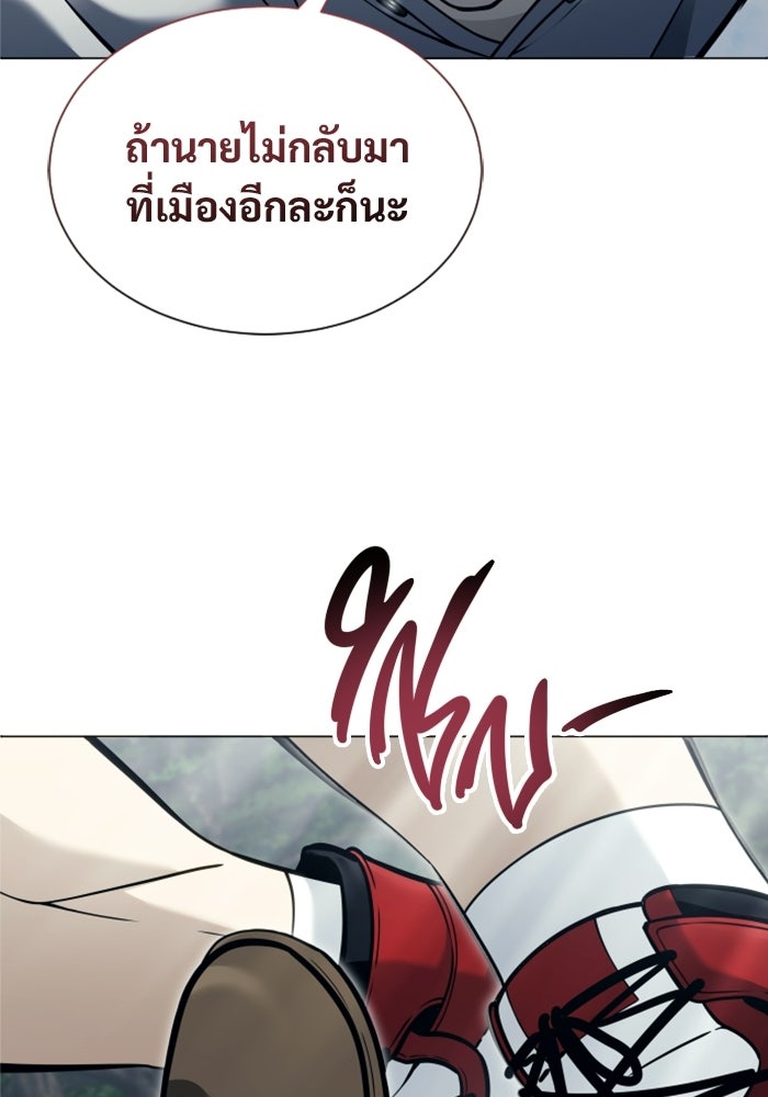 อูเร็ค มาซิโน่ - หน้า 84