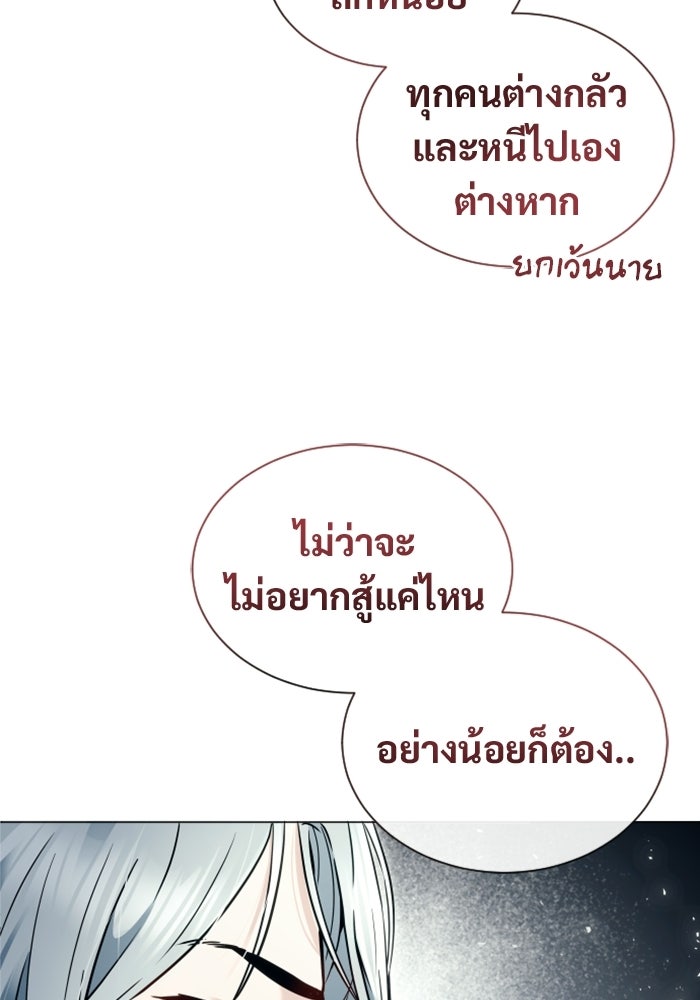 อูเร็ค มาซิโน่ - หน้า 87