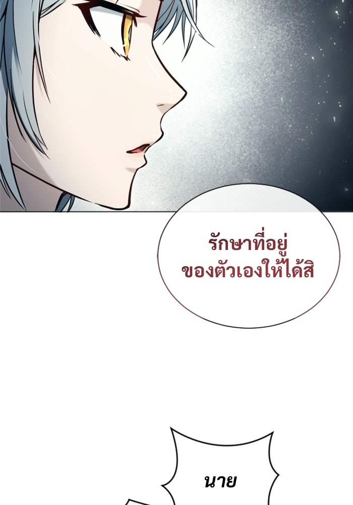 อูเร็ค มาซิโน่ - หน้า 88