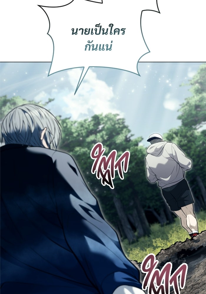 อูเร็ค มาซิโน่ - หน้า 89
