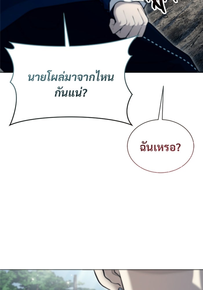 อูเร็ค มาซิโน่ - หน้า 90