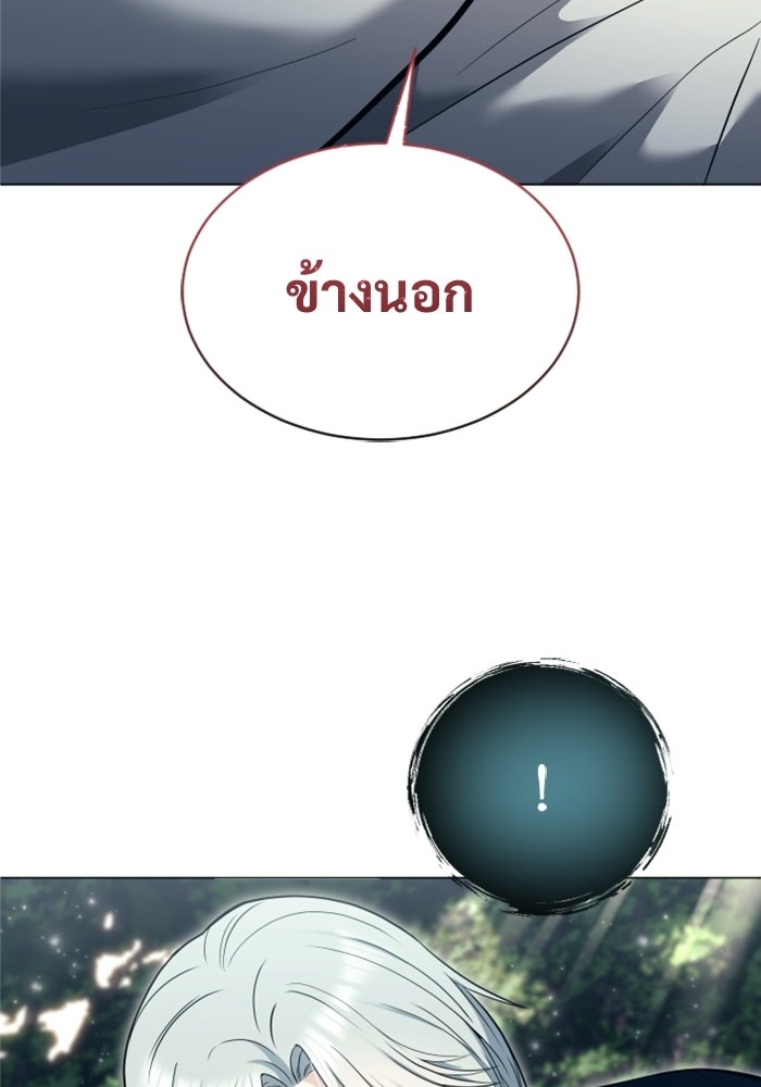 อูเร็ค มาซิโน่ - หน้า 93