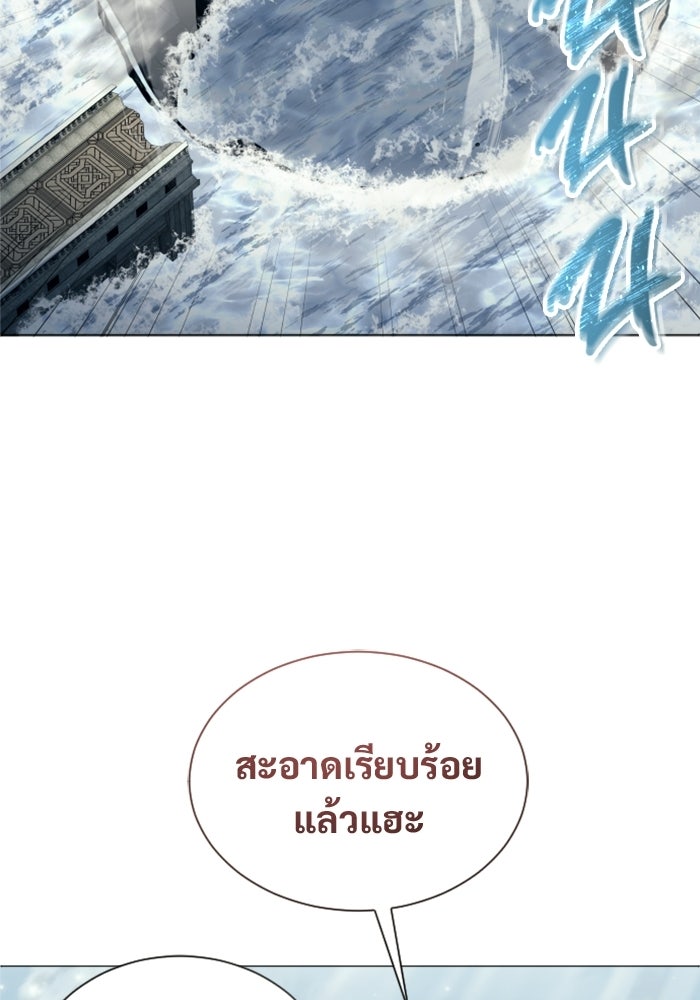 อูเร็ค มาซิโน่ - หน้า 98
