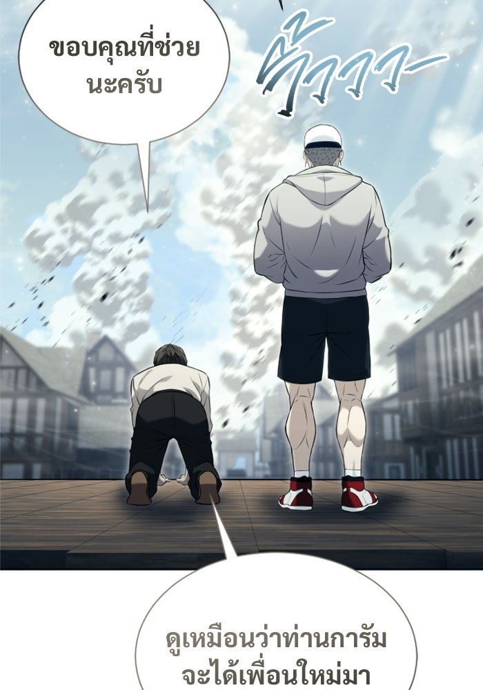 อูเร็ค มาซิโน่ - หน้า 99