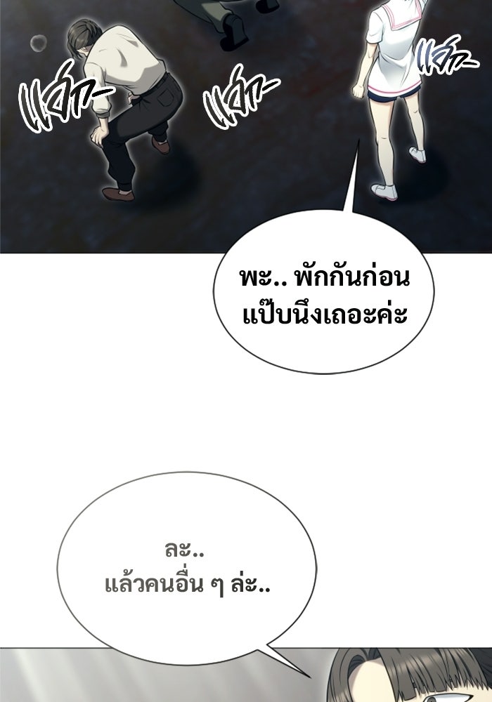 อูเร็ค มาซิโน่ - หน้า 100