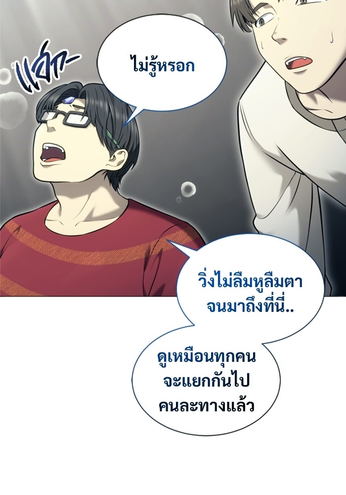 อูเร็ค มาซิโน่ - หน้า 101