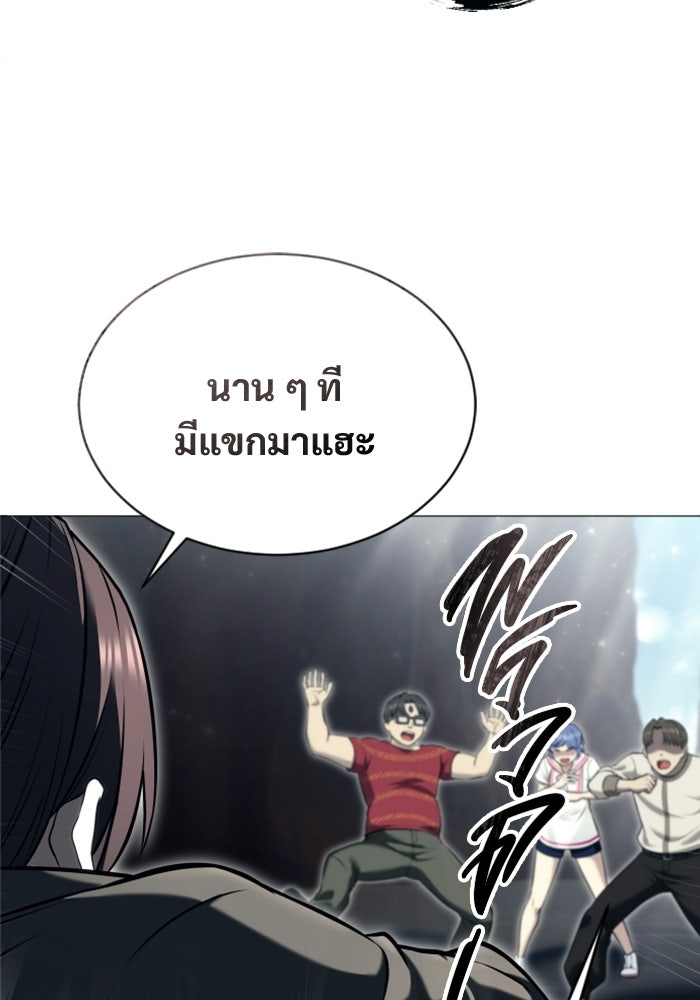 อูเร็ค มาซิโน่ - หน้า 103