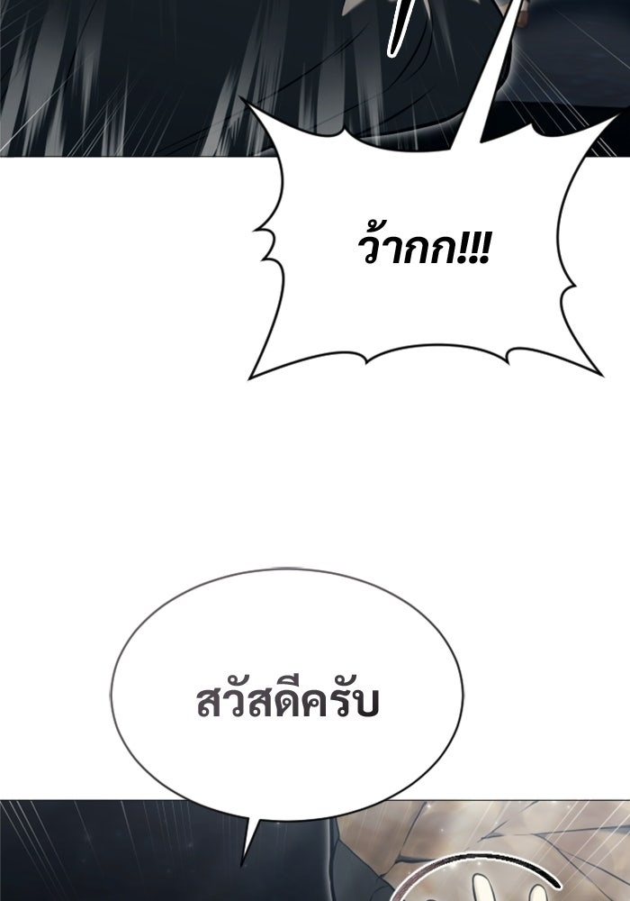 อูเร็ค มาซิโน่ - หน้า 104