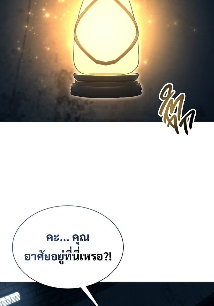 อูเร็ค มาซิโน่ - หน้า 107