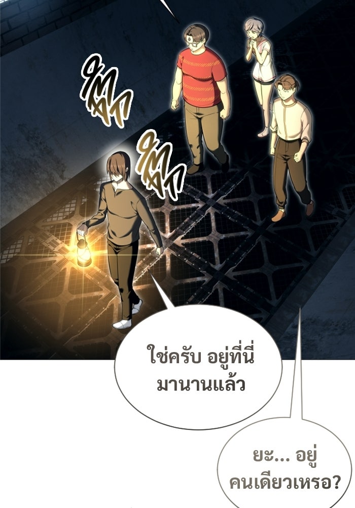 อูเร็ค มาซิโน่ - หน้า 108