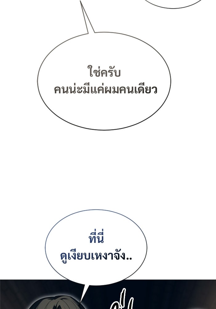 อูเร็ค มาซิโน่ - หน้า 109