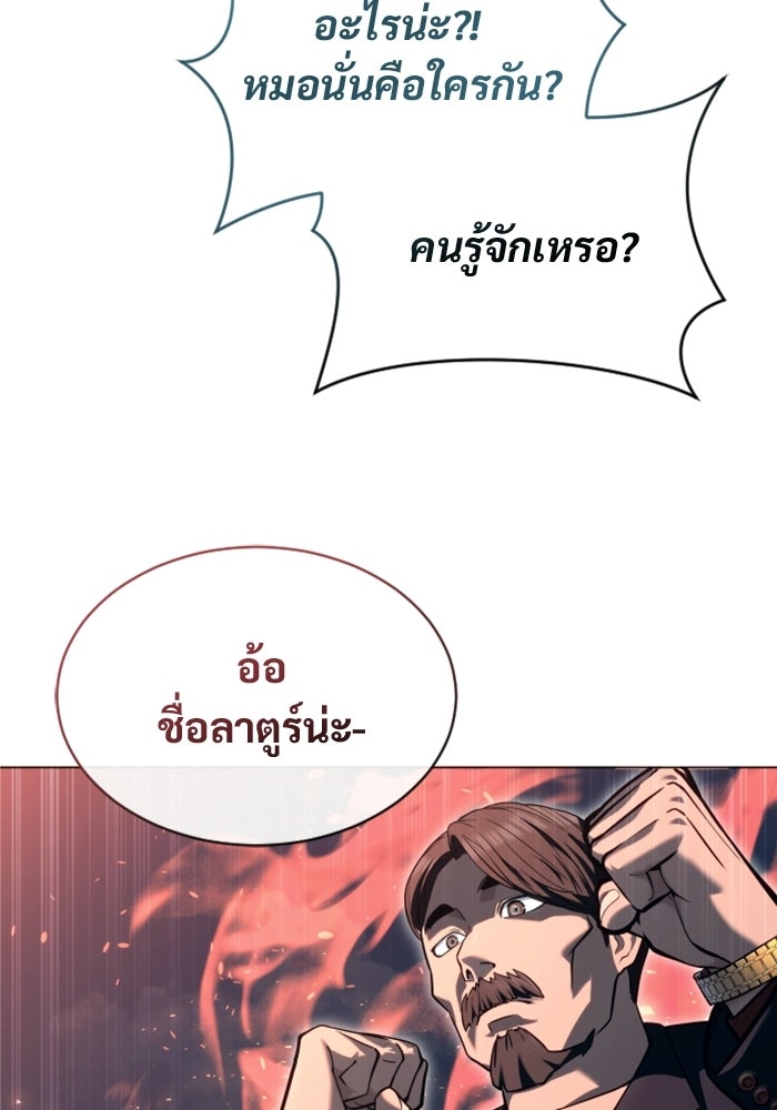 อูเร็ค มาซิโน่ - หน้า 11