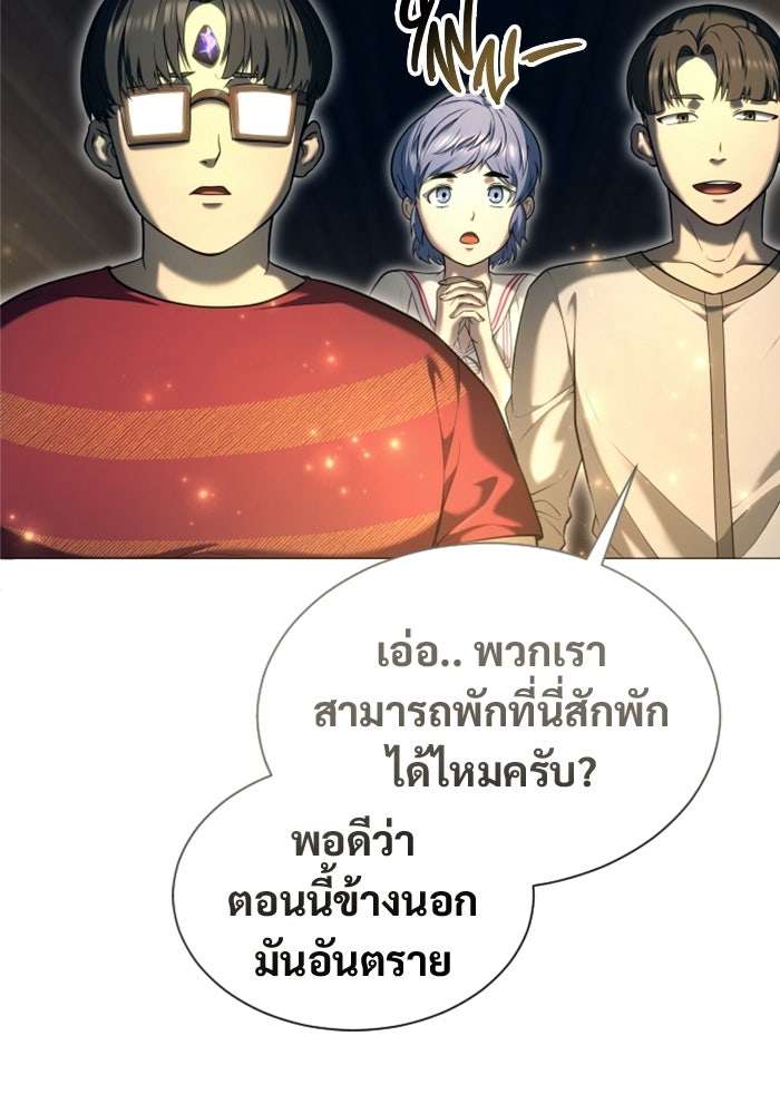 อูเร็ค มาซิโน่ - หน้า 110