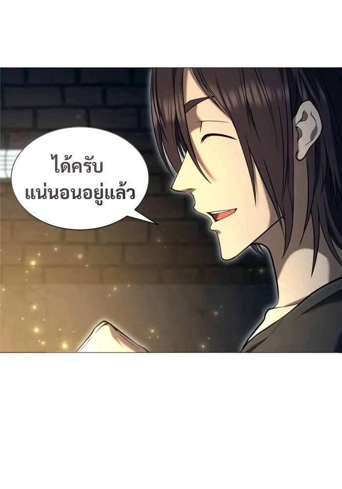 อูเร็ค มาซิโน่ - หน้า 111