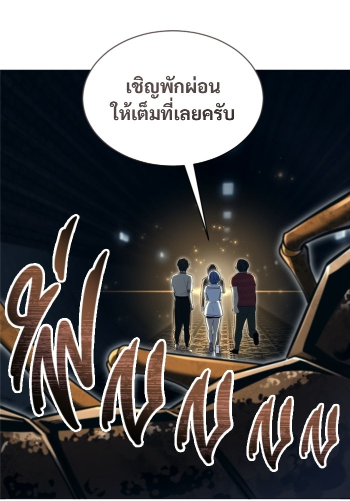 อูเร็ค มาซิโน่ - หน้า 112