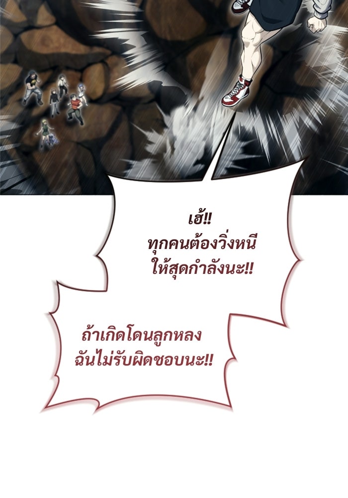 อูเร็ค มาซิโน่ - หน้า 14