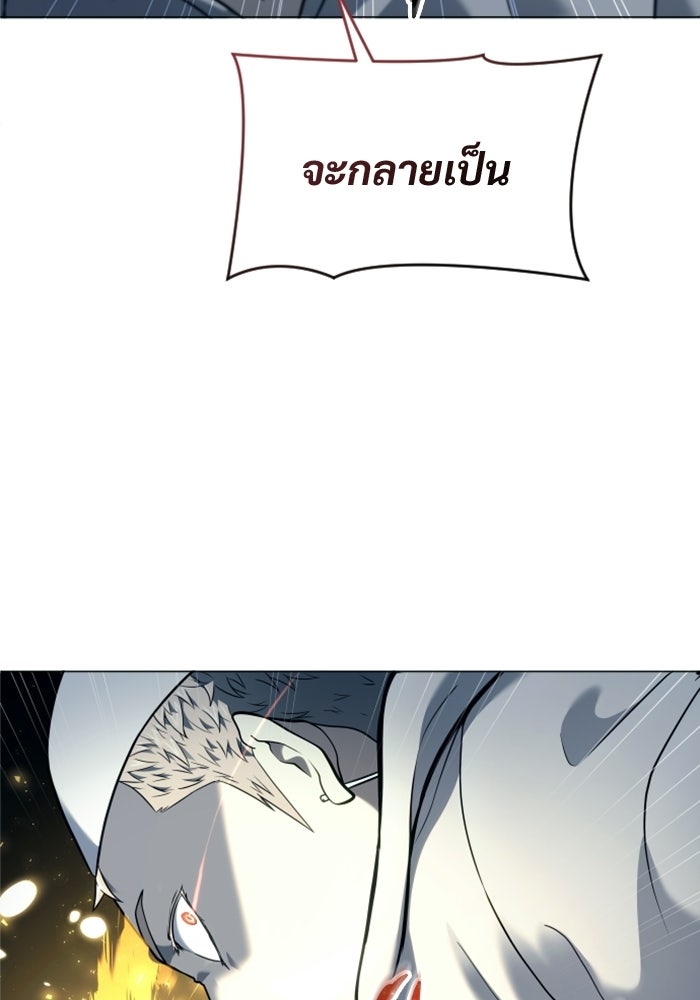 อูเร็ค มาซิโน่ - หน้า 16
