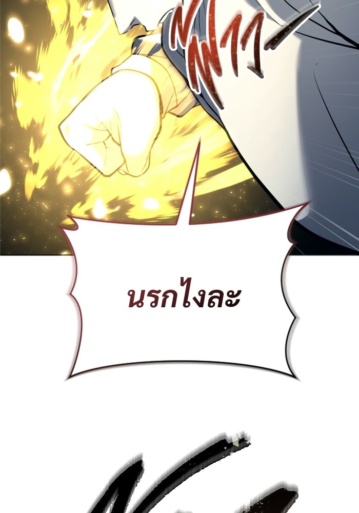 อูเร็ค มาซิโน่ - หน้า 17